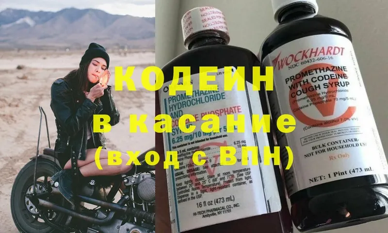 Кодеиновый сироп Lean Purple Drank  нарко площадка клад  Тавда  наркотики 